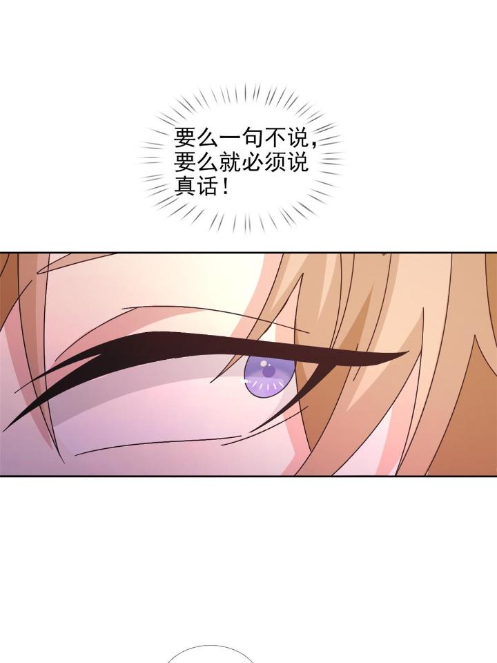 末日乐园59 059 玛瑟话归