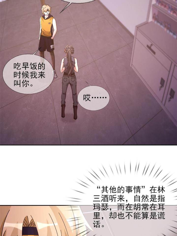末日乐园59 059 玛瑟话归