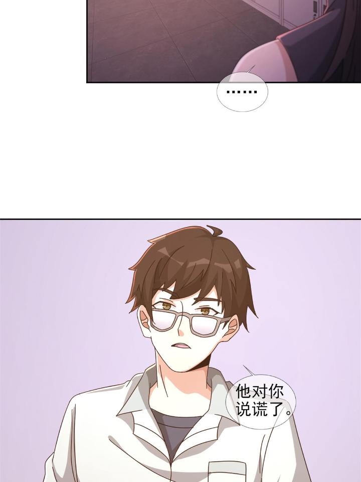 末日乐园59 059 玛瑟话归