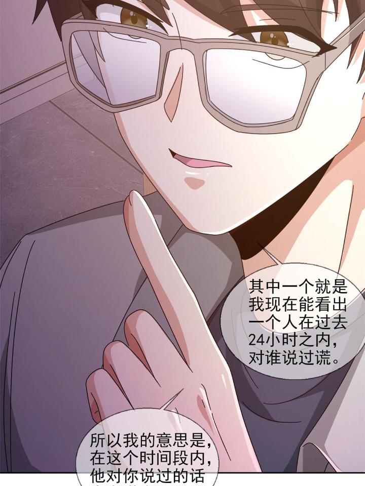 末日乐园59 059 玛瑟话归