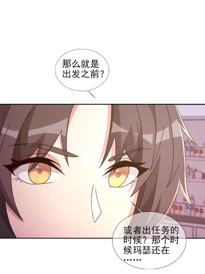末日乐园59 059 玛瑟话归