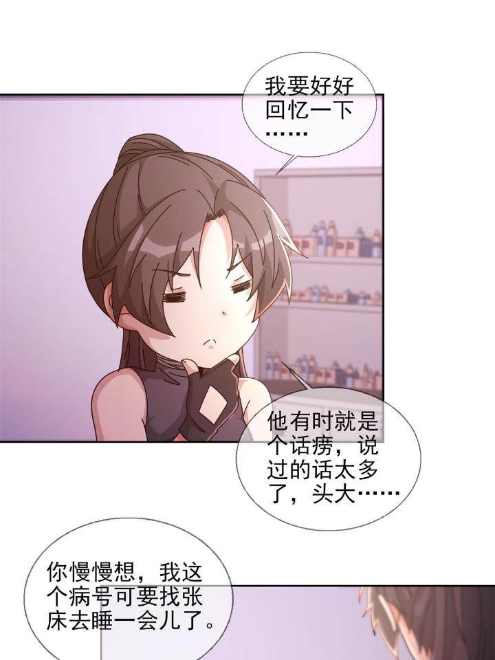 末日乐园59 059 玛瑟话归