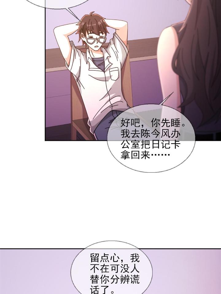 末日乐园59 059 玛瑟话归
