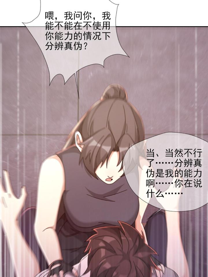 末日乐园59 059 玛瑟话归