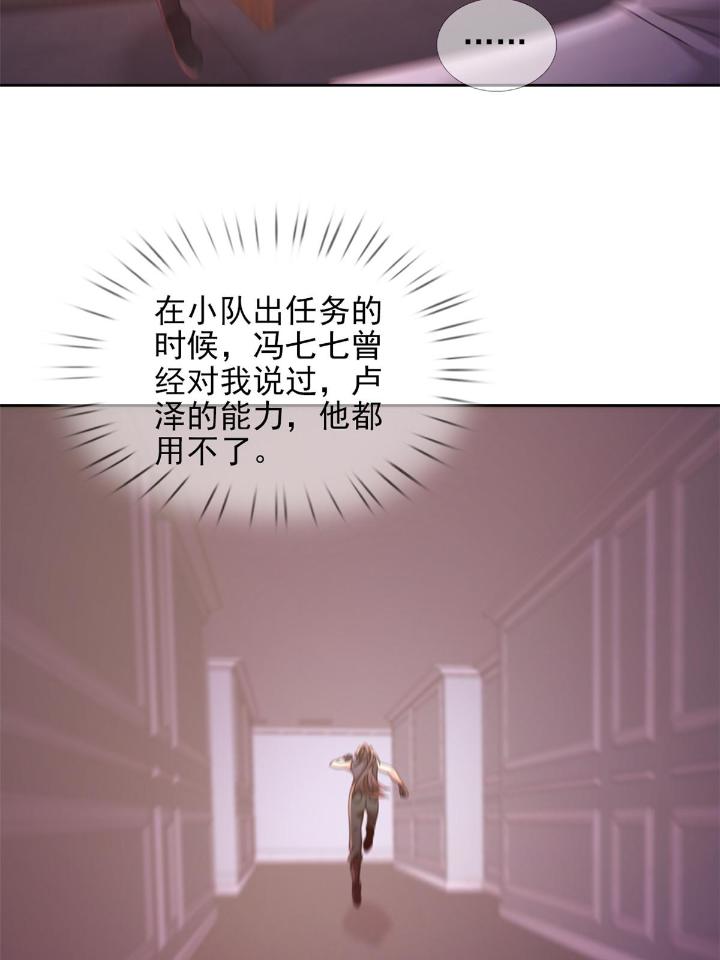 末日乐园59 059 玛瑟话归