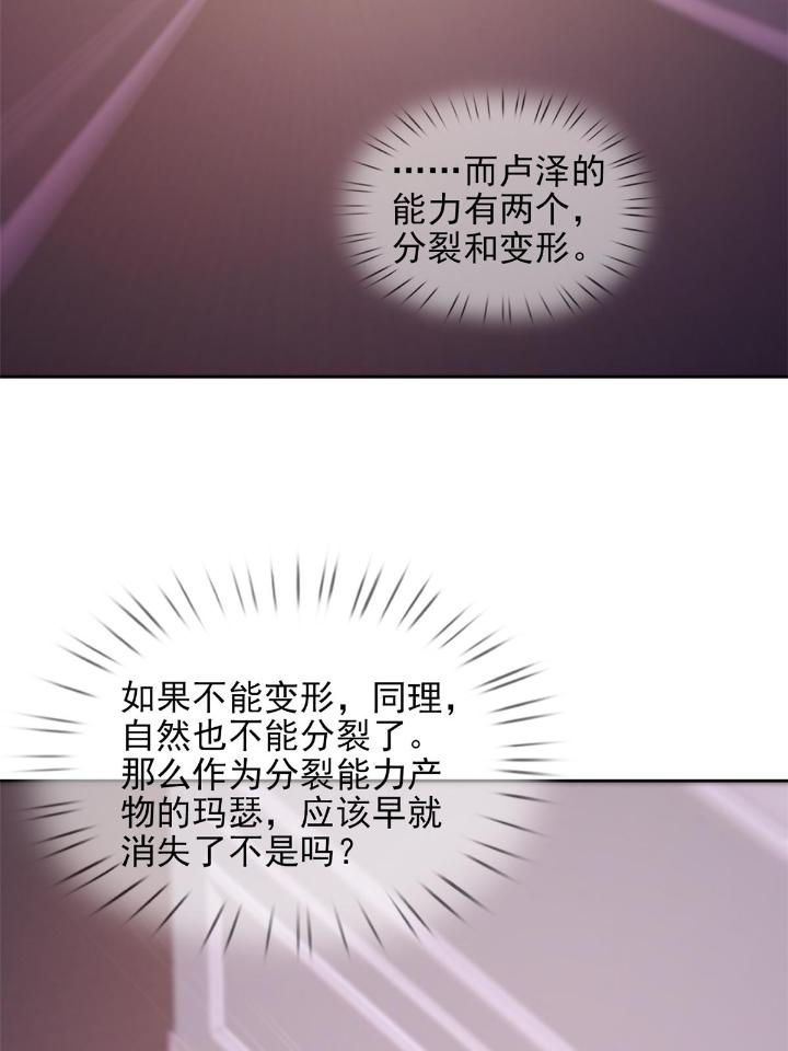 末日乐园59 059 玛瑟话归