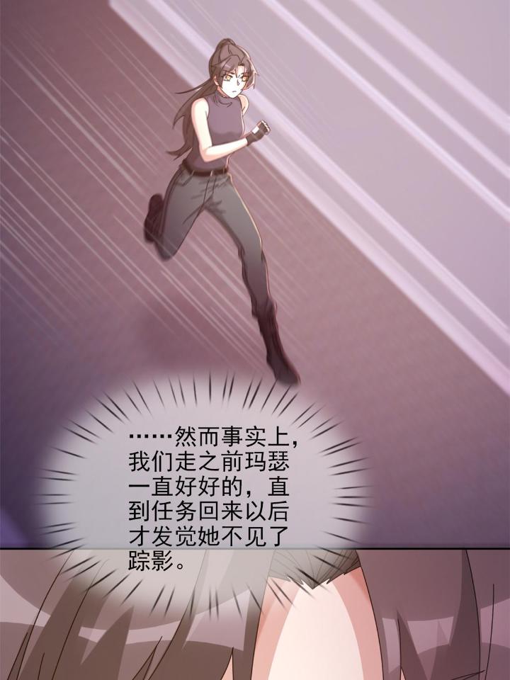 末日乐园59 059 玛瑟话归