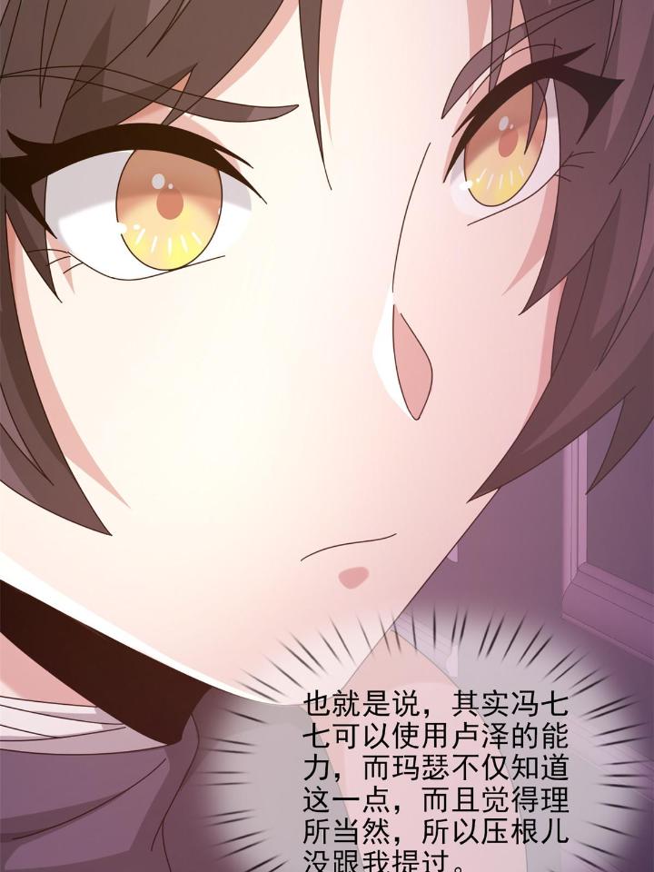 末日乐园59 059 玛瑟话归