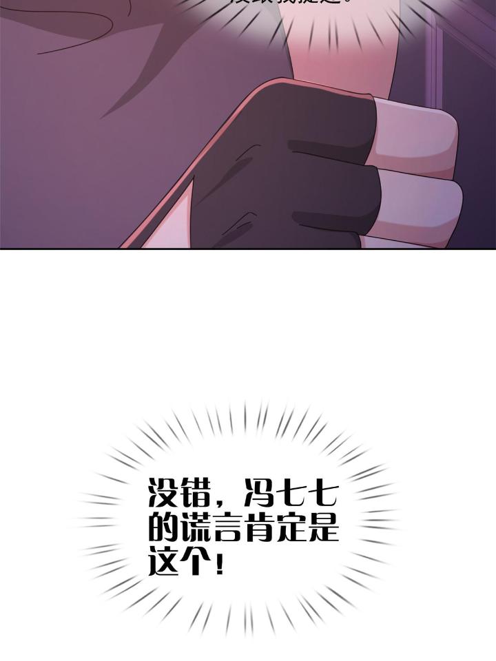 末日乐园59 059 玛瑟话归