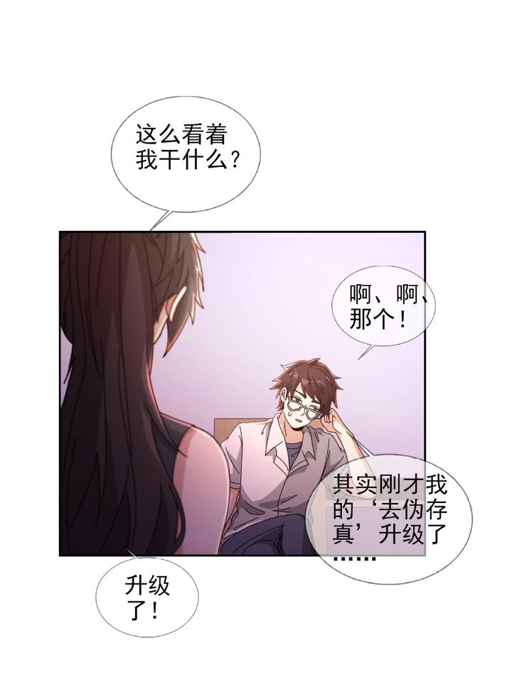 末日乐园59 059 玛瑟话归