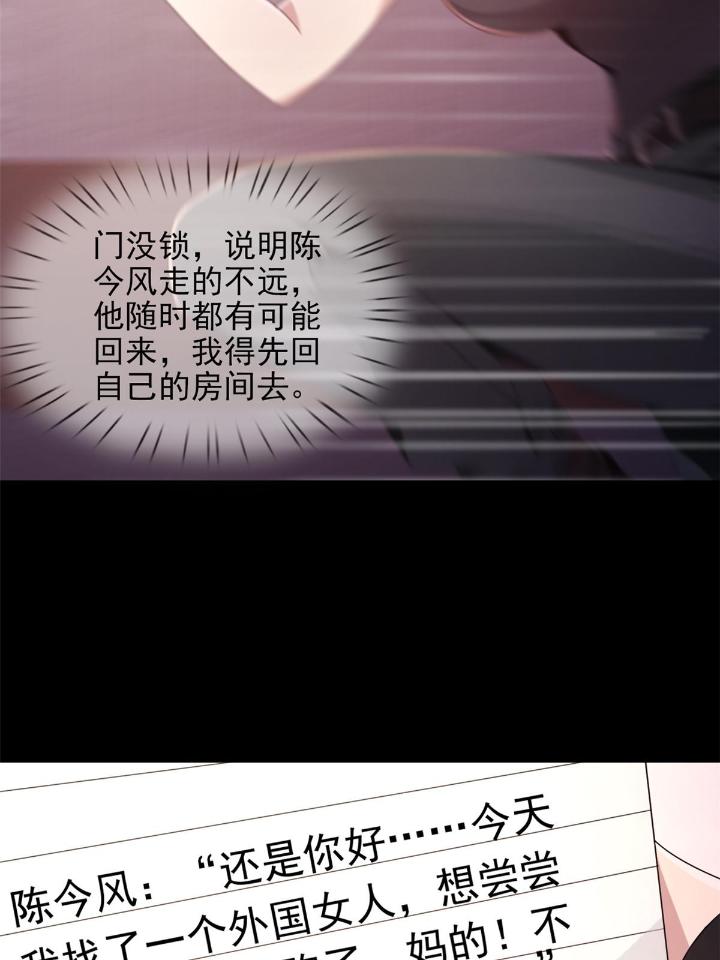 末日乐园59 059 玛瑟话归