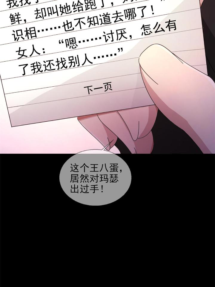 末日乐园59 059 玛瑟话归