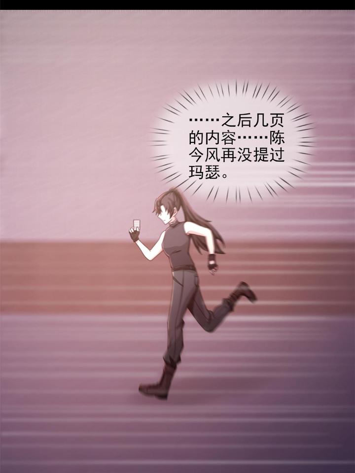 末日乐园59 059 玛瑟话归