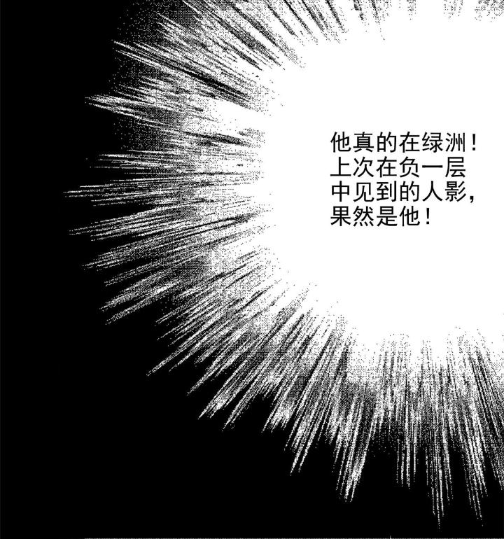 末日乐园59 059 玛瑟话归
