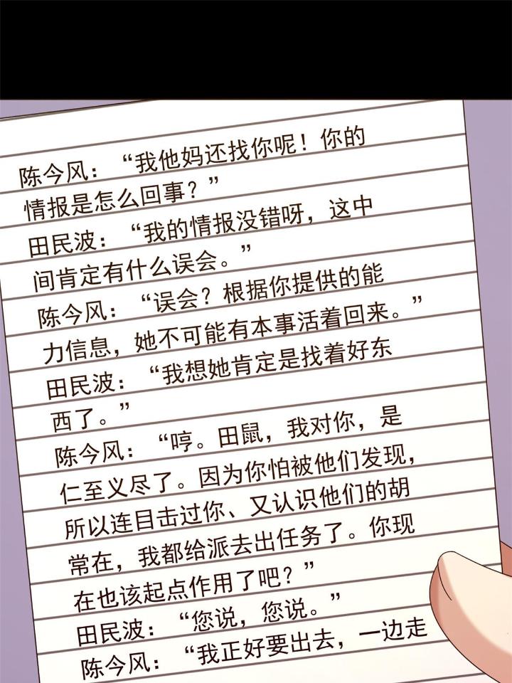 末日乐园59 059 玛瑟话归