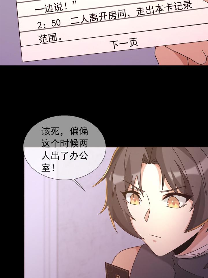末日乐园59 059 玛瑟话归