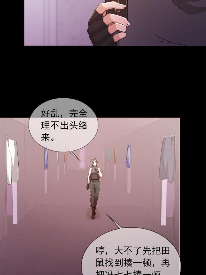 末日乐园59 059 玛瑟话归