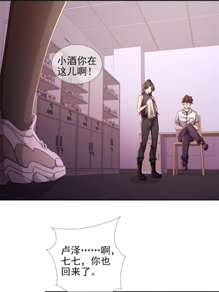 末日乐园59 059 玛瑟话归