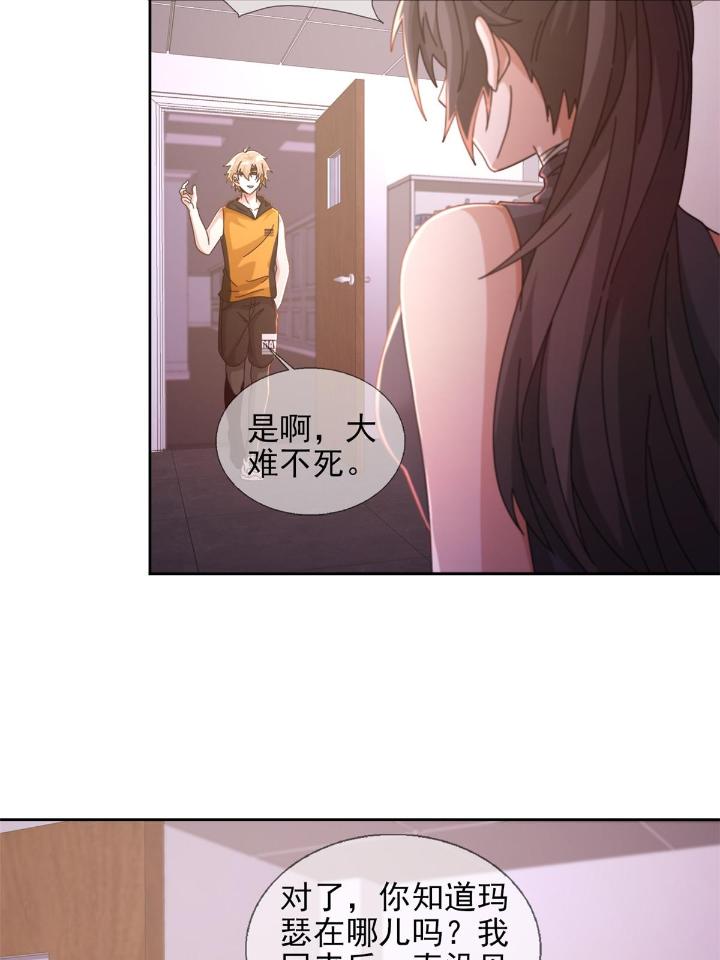 末日乐园59 059 玛瑟话归