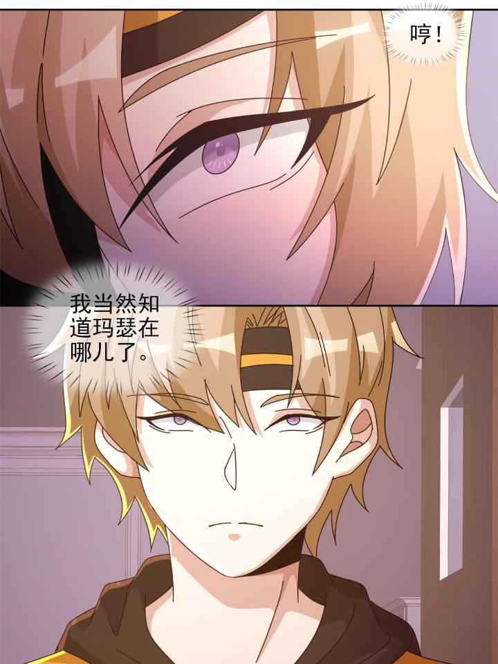 末日乐园59 059 玛瑟话归