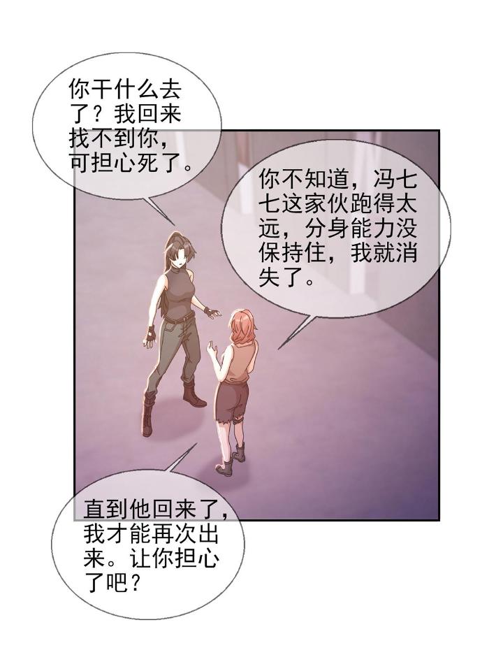 末日乐园60 060 意识力学堂