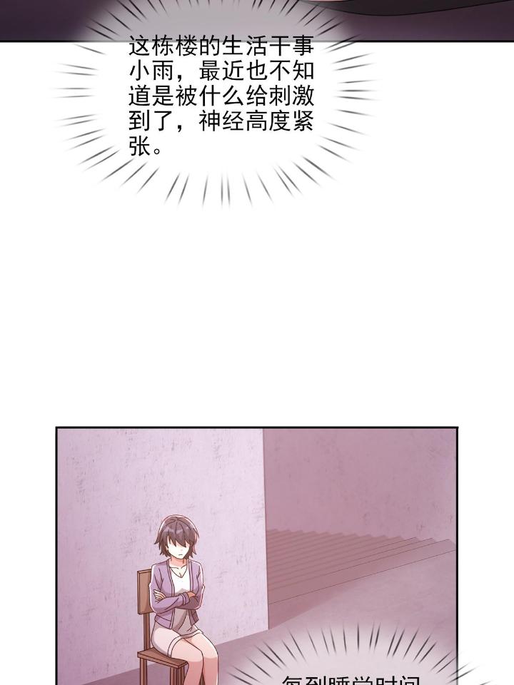 末日乐园60 060 意识力学堂