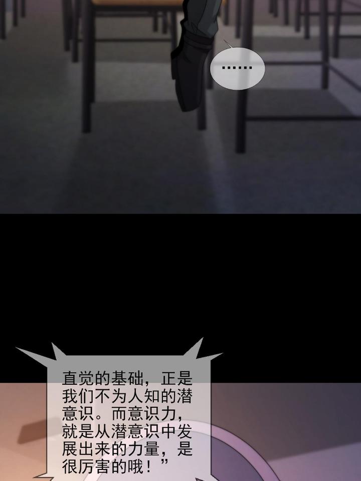 末日乐园60 060 意识力学堂