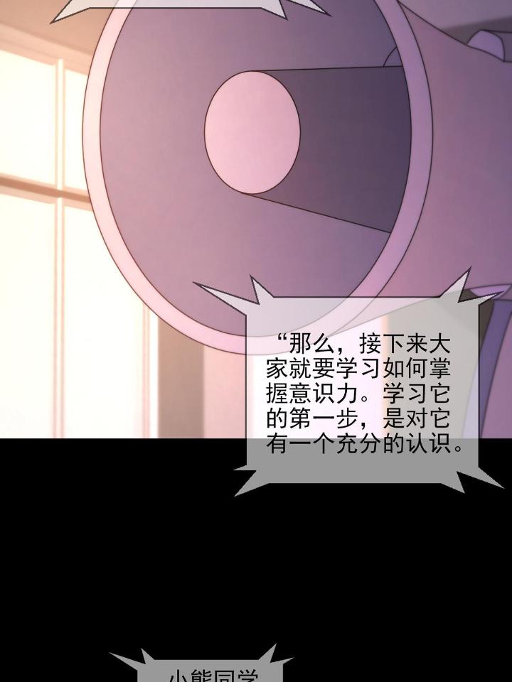 末日乐园60 060 意识力学堂