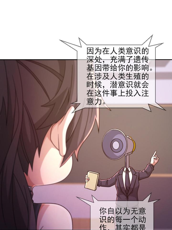 末日乐园60 060 意识力学堂