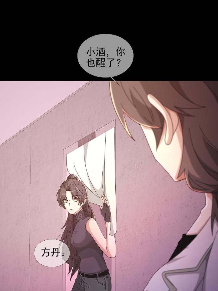 末日乐园61 061 签证官田鼠