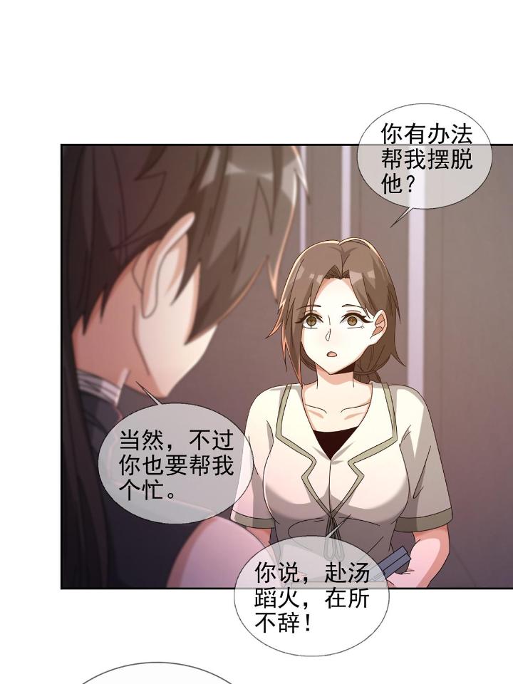 末日乐园61 061 签证官田鼠