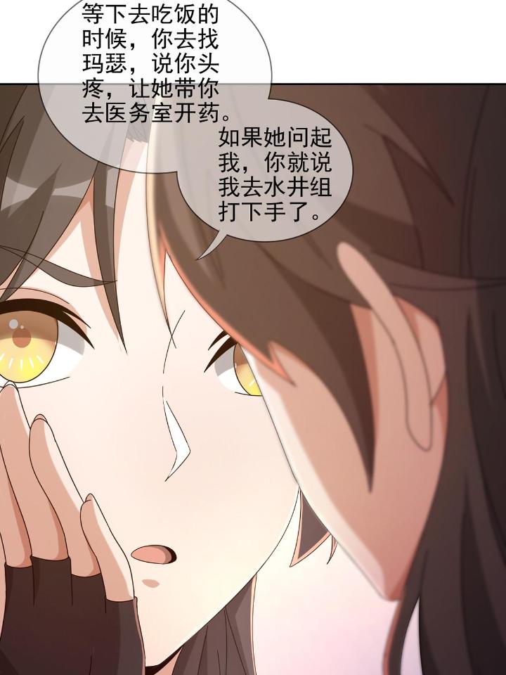 末日乐园61 061 签证官田鼠