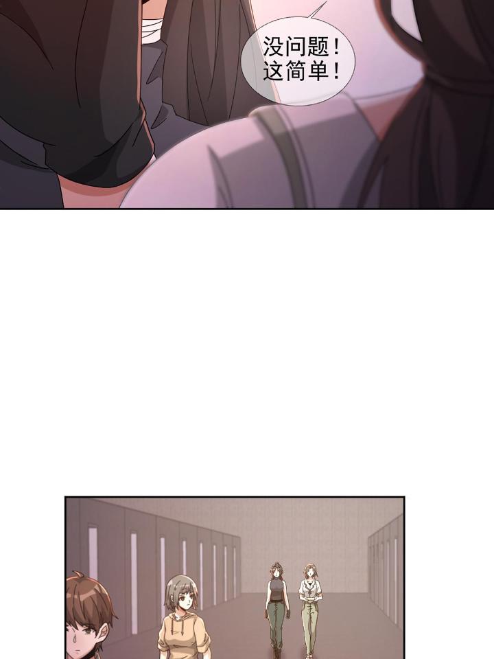 末日乐园61 061 签证官田鼠