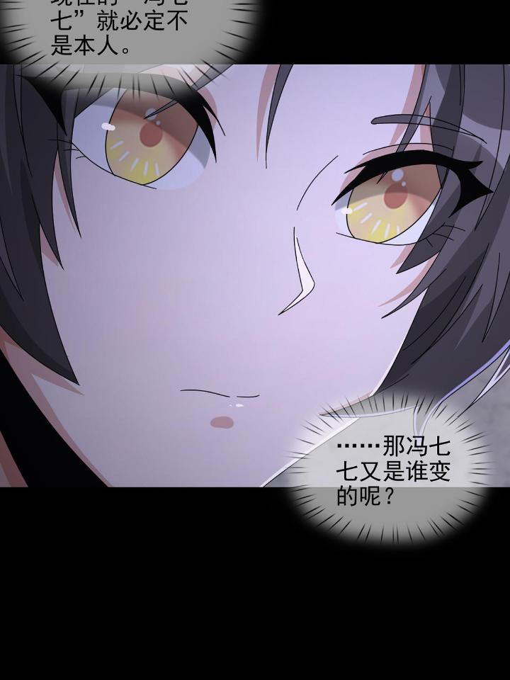 末日乐园61 061 签证官田鼠