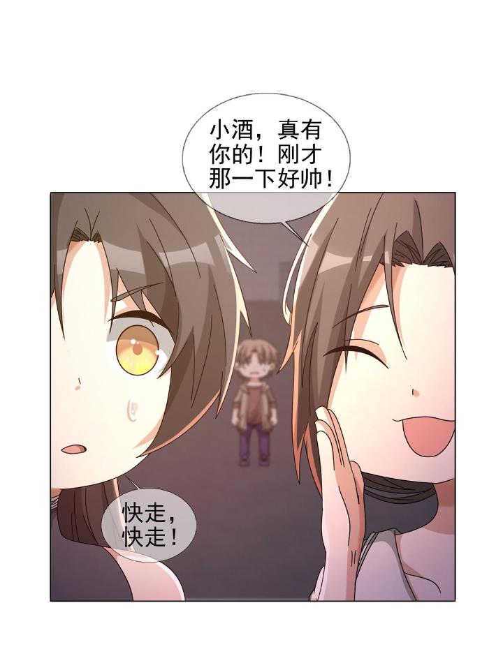 末日乐园61 061 签证官田鼠