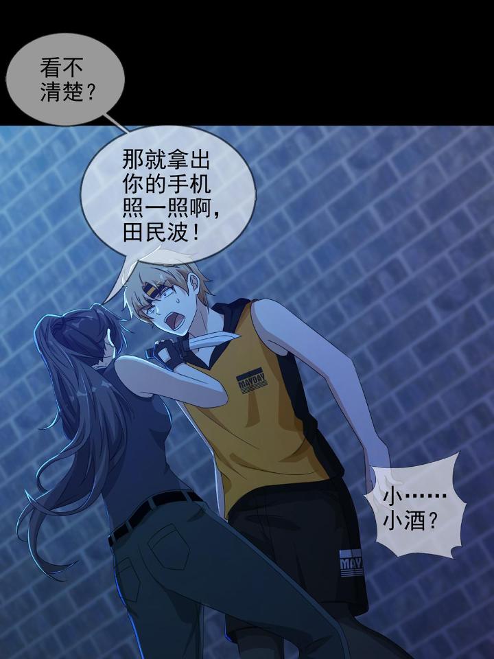 末日乐园61 061 签证官田鼠