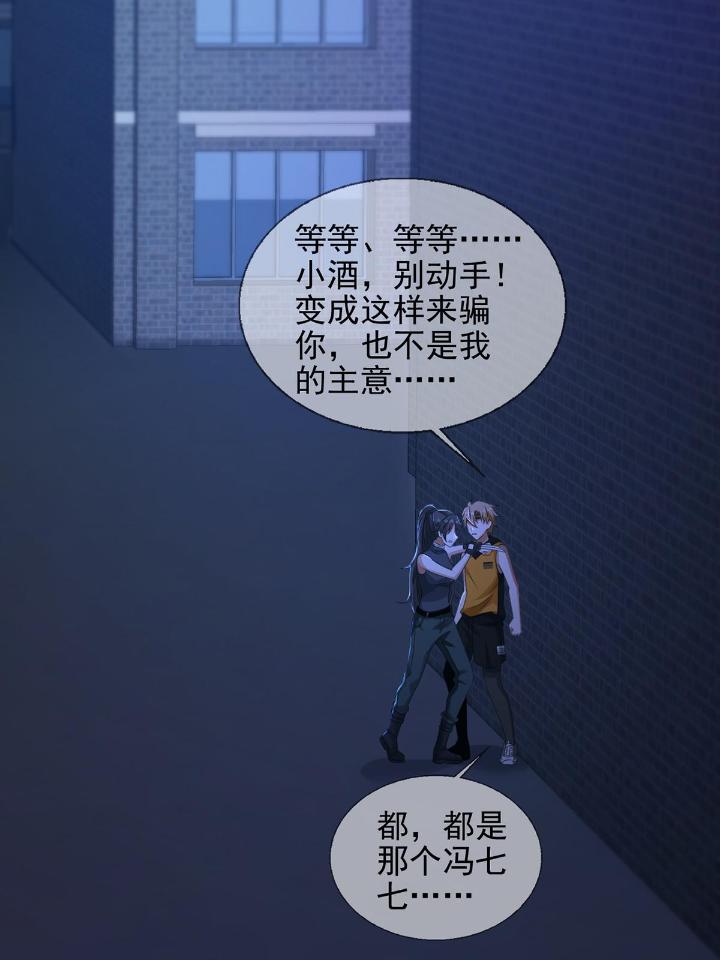 末日乐园61 061 签证官田鼠