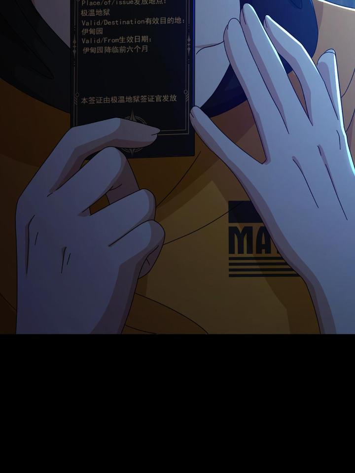 末日乐园61 061 签证官田鼠