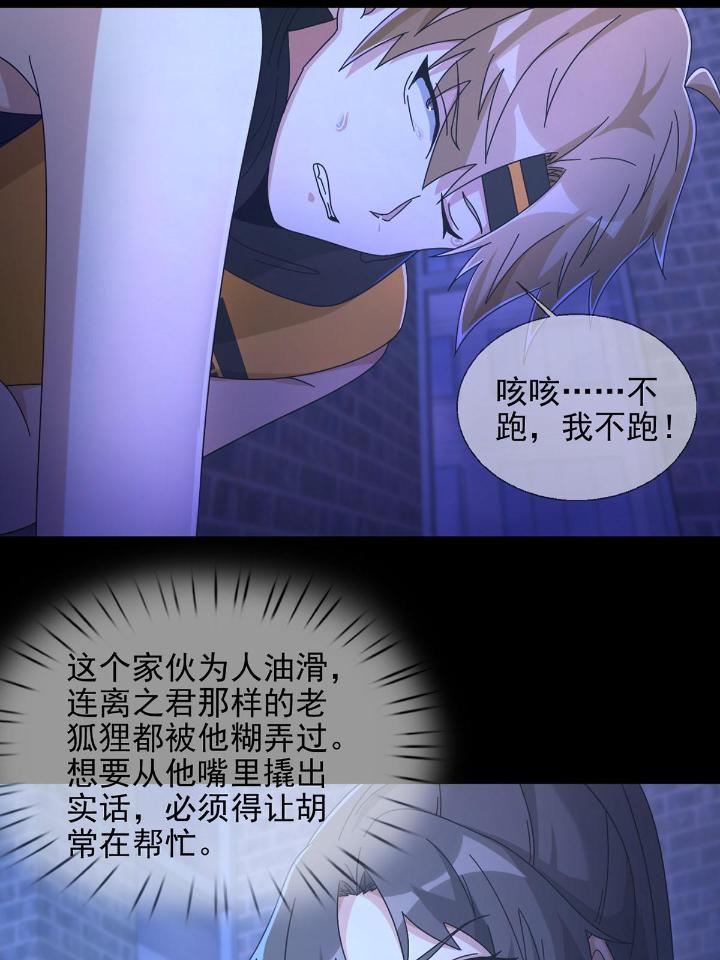 末日乐园62 062 进击的螳螂