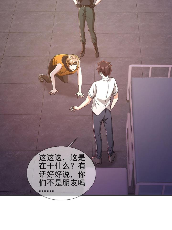 末日乐园62 062 进击的螳螂