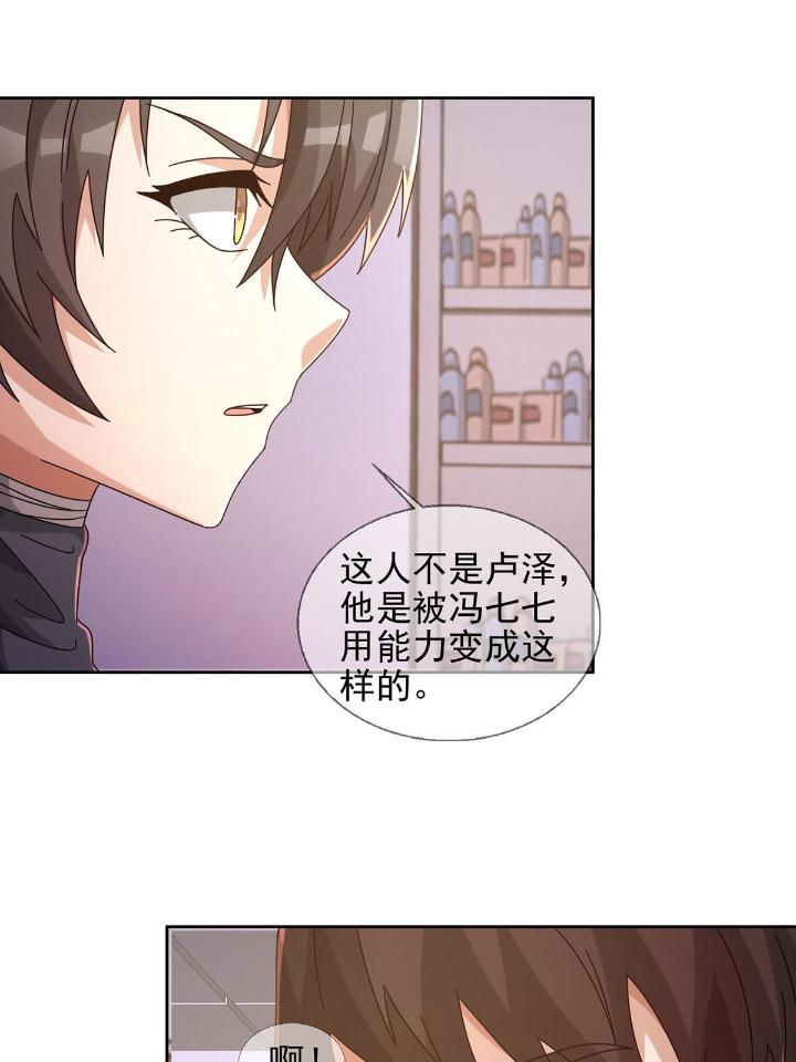 末日乐园62 062 进击的螳螂