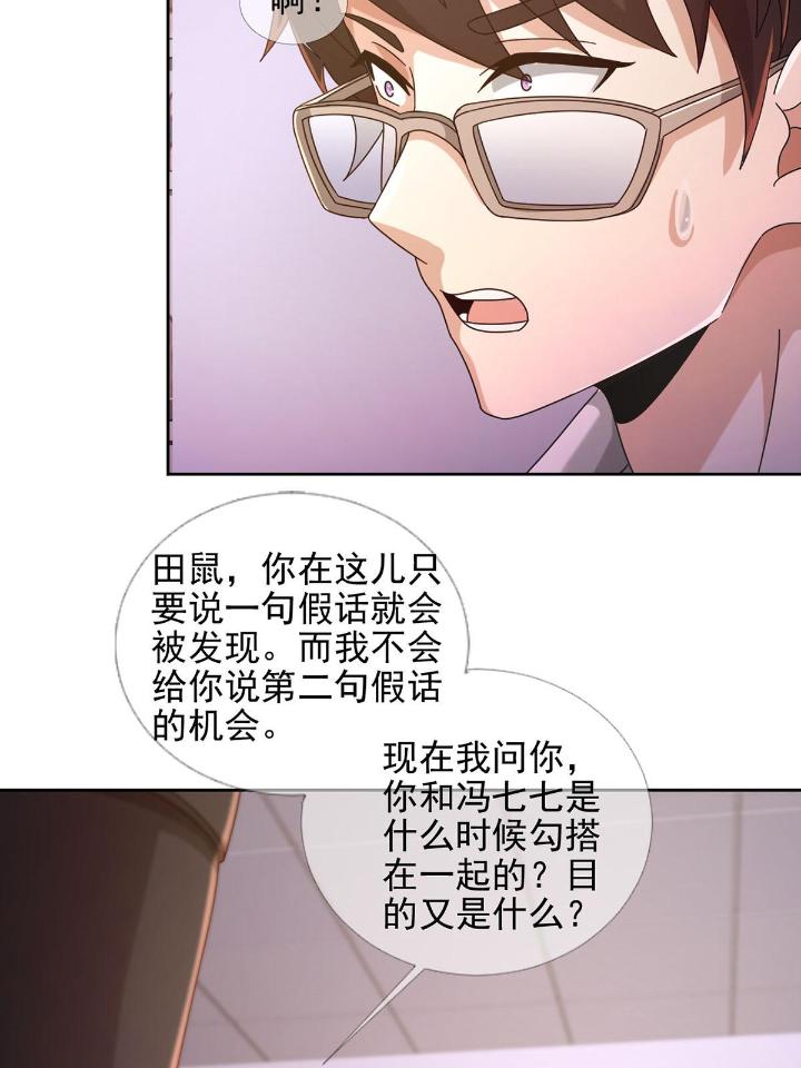 末日乐园62 062 进击的螳螂