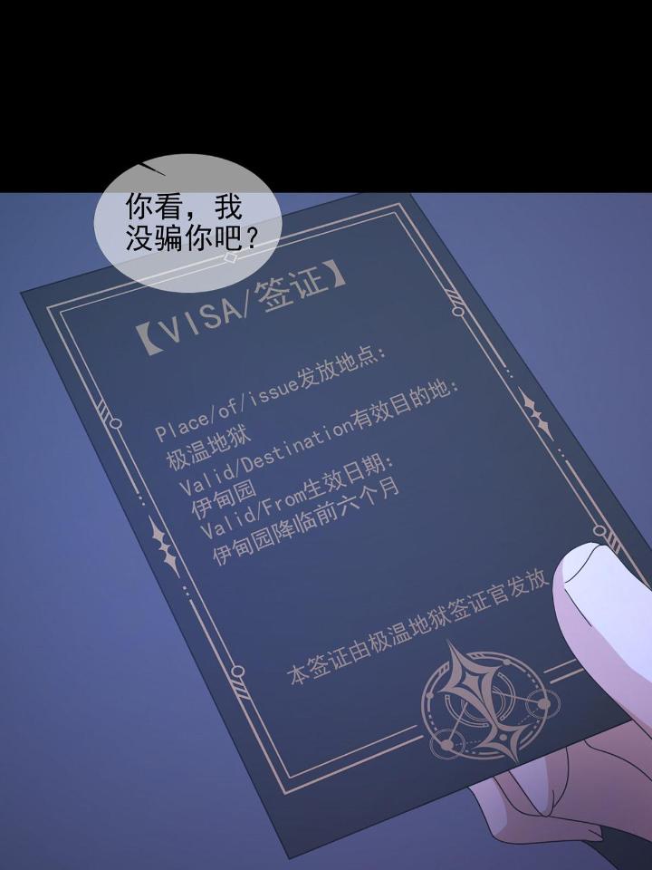 末日乐园62 062 进击的螳螂