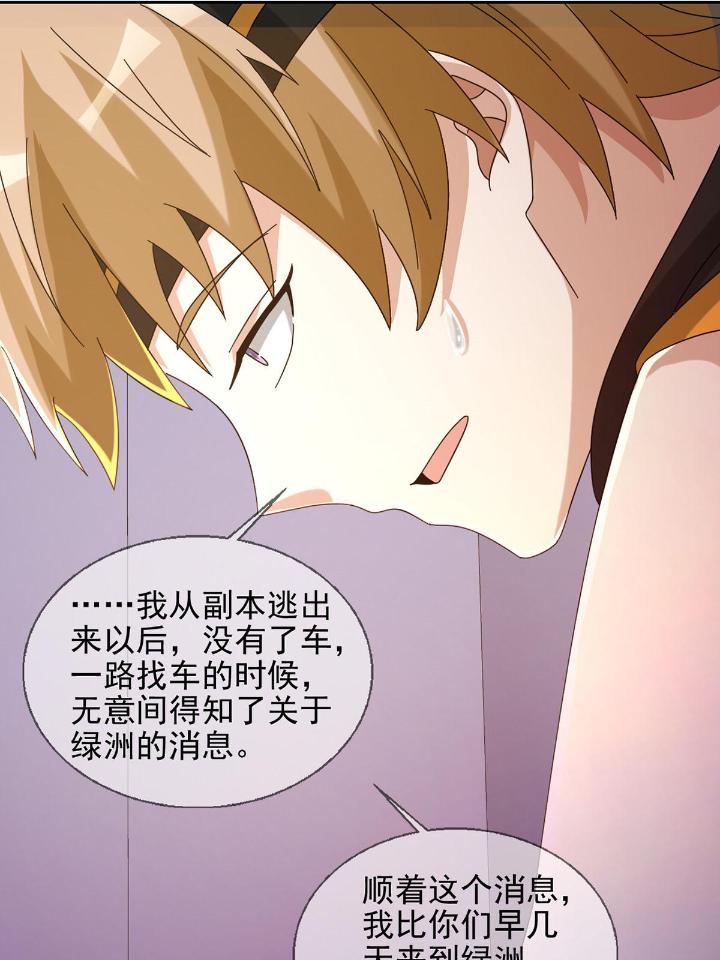 末日乐园62 062 进击的螳螂