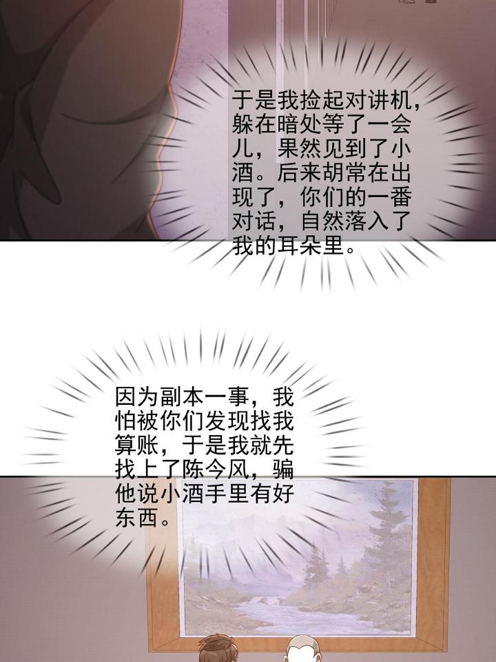 末日乐园62 062 进击的螳螂