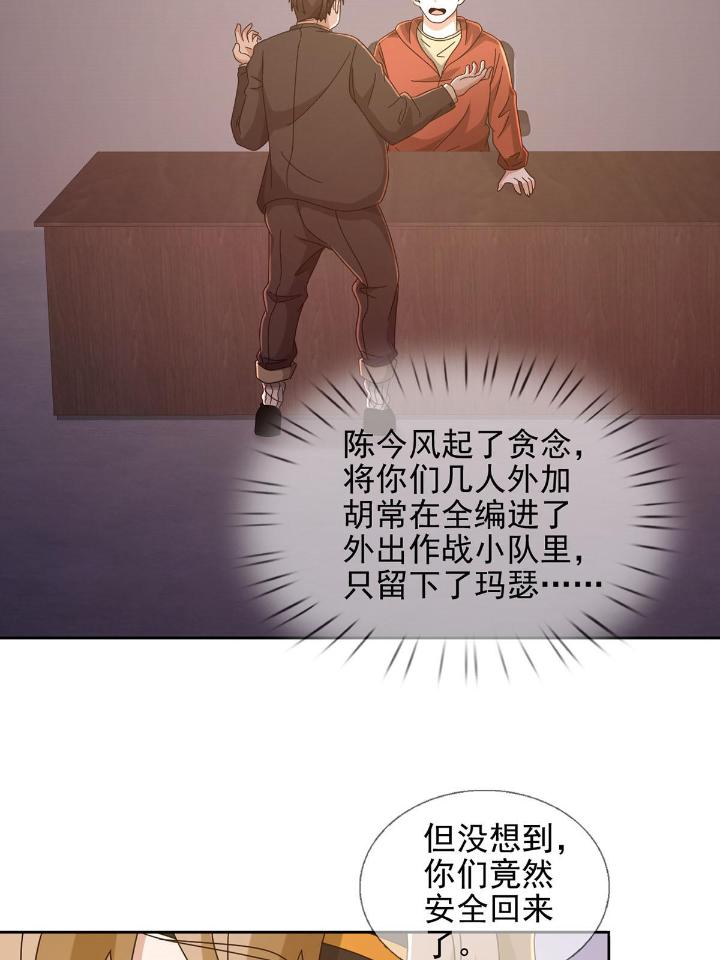 末日乐园62 062 进击的螳螂