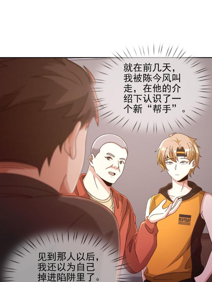 末日乐园62 062 进击的螳螂