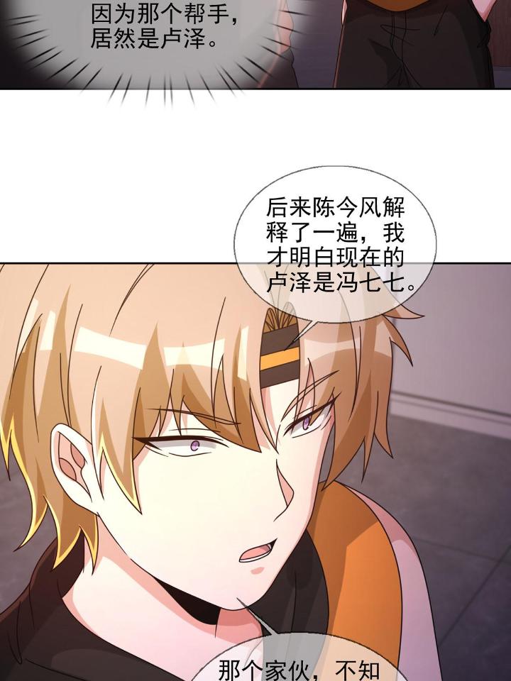 末日乐园62 062 进击的螳螂