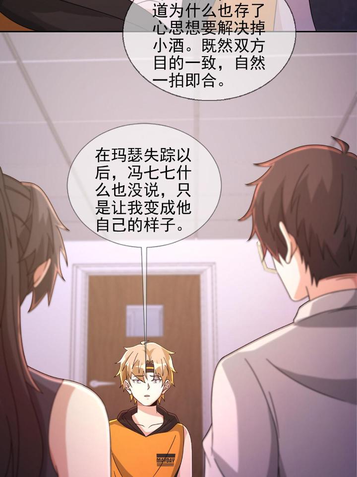 末日乐园62 062 进击的螳螂