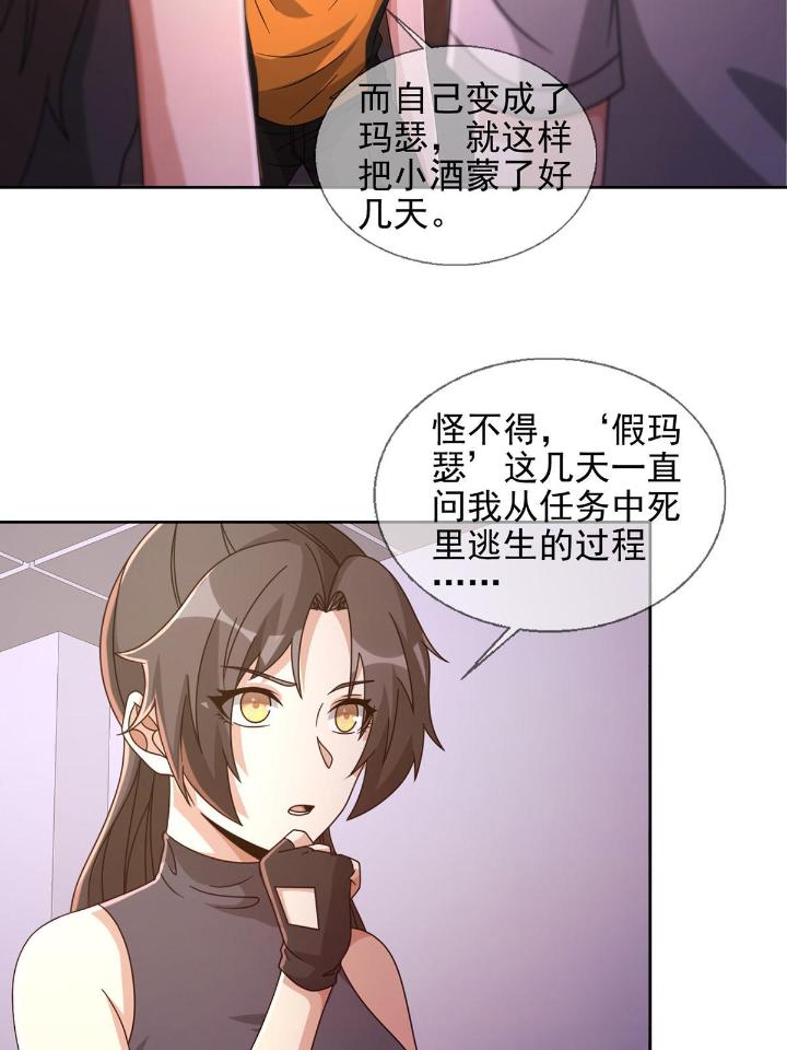 末日乐园62 062 进击的螳螂